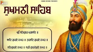 Sukhmani Sahib With Lyrics \\ ਸੁਖਮਨੀ ਸਾਹਿਬ \\ Sukhmani Sahib Da Path \\ Sukhmani Sahib