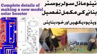 how to make solar booster./new model solar booster