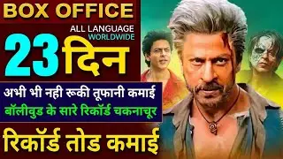 Jawan Box office collection, Shahrukh Khan, Jawan 21 Days Collection All Languages worldwide #jawan