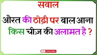 Islamic Gk - Urdu Quiz - Islamic Questions and Answers Urdu - Islamic Paheli - Islami Sawal O Jawab