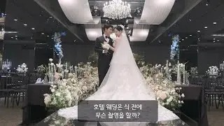 [더그레이스무비] - 본식DVD, 시네마틱 영상 #pj호텔 