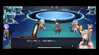 【アナザーエデン】超時空猫？アナザーエデン実況part.1782(YouTube part1271)