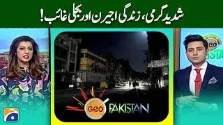 Amid Extreme heat people endure power outage | Geo Pakistan