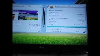 Как бесплатно купить игрока? Карьера тренера./FIFA 16/глитч