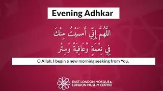 Evening adhkar / duas | Easy to learn | Shaykh Mohammed Mahmoud