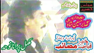 Zakir Syed Sabir Hussain Shah of Behal - ابن ابُو ترابؑ ربابؑ کولوں پُچھا حال احوال،علی اصغرؑ دا