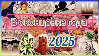 Монетное цунами от НБУ. Архангел нас хранил. А лоси не спаслись...