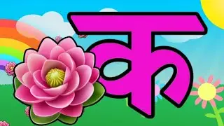 क से ज्ञ तक शब्द | हिंदी वर्णमाला | A to Z Hindi Alphabets | Kids Learning Video | Nursery LKG UKG