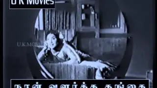 TAMIL OLD SONG--Inba mugam ondru kanden(vMv)--P SUSEELA--NAN VALARTHA THANGAI