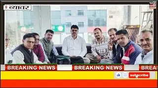 वैष्णव समाज की 11 कन्याओं का निःशुल्क सामुहिक विवाह के आयोजन की व्यवस्था को लेकर हुई बैठक । #news 