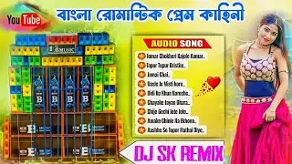 Bangla Romantic🥀 Love Style 🥀 Humming Dancing Bass Mix 2026 ✨ DjSk Remix