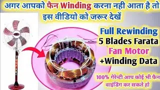 5 BLADE FARATA FAN KI WINDING KAISE KAREIN? 🤔 APKO DATA CHAHIYE ISKE LIYE! 💡DATA KAISE NIKALE #VIDEO