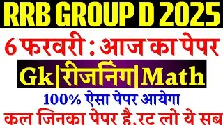 RRB Group D 6 February Paper Question | Railway Group D 2025 Exam Analysis Today | GkReasoningMath