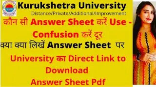 kuk Exam Updates | Kuk Answer Sheet Pdf Download | kuk answer sheet details | Kuk Updates