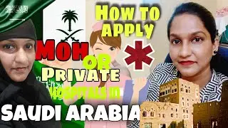 How to apply nursing job under MOH OR PRIVATE HOSPITALS IN SAUDI ARABIA 🇨🇨