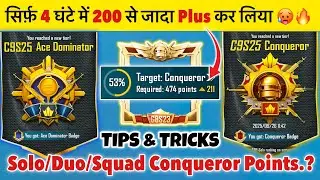 🇮🇳Ace Master/ Dominator to Conqueror Strategy🔥 Solo, Duo, Squad Conqueror Points⁉️ Tips & Tricks✅ 