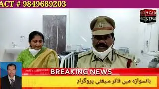 Balaji Hospital Banswada in Fire Safety Program