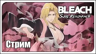 Bleach: Soul Resonance / global / Нищий геймплей f2p. Качаю Рангику, прохожу ивенты.