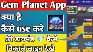 Gem Planet App || Gem Planet App Real Or Fake || Gem Planet App Kaise Use Kare || Gem Planet App