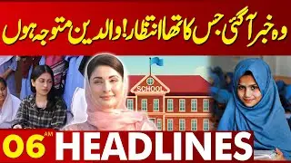 Major News Regarding School! | Govt's Decision | 06AM Headlines | Lahore News HD
