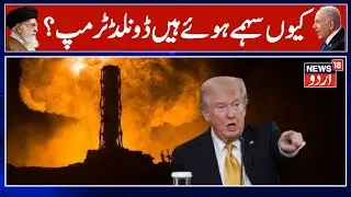 Doomsday Missile: U.S. Successfully Tests Minuteman III 'Doomsday' Nuclear Missile | Iran | N18G