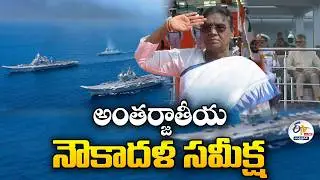 International Fleet Review 2026 (IFR) at Vishakapatnam :🔴LIVE