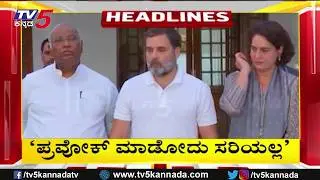 TV5 Kannada Headlines 2PM | 09-02-2026 | Karnataka Breaking News| Political Updates | Trending News