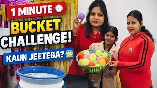 1 Minute Ball Bucket Challenge 😱 | Dekhte Hain Kaun Jeetega 🏆