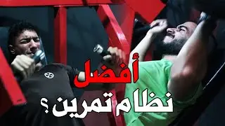 صمم أفضل نظام تمرين ليك في 4 خطوات فقط!