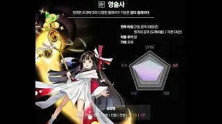 [바람의나라 육성] 영술사(1~390) 희대의 사기직업, 전사의 건곤, 주술사의 화염주, 차사의 나선회륜, 천인의 하늘기도 다 가진직업이 있다?