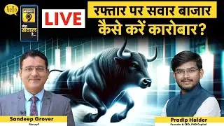 TCS, Infosys, Wipro, HCL, Sun Pharma, L&T, Titan, M&M, Maruti, NALCO, ICICI share में क्या करें?