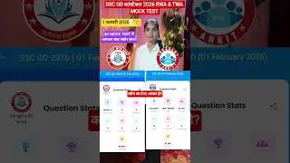 💥SSC GD कांस्टेबल 2026 RWA &TWA 1 फरवरी SUNDAY MOCK TEST #sscexam #youtubeshorts #viral #ssbgd #ssc