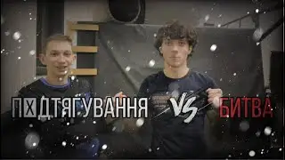 Сhallenge підтягування ветнамським спобом. Чи зможе назар виконати 50 підтягувань?