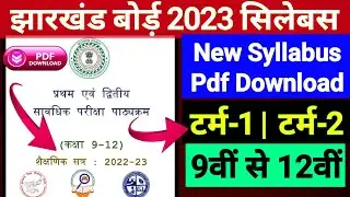 New Syllabus 2023 JAC Board Term-1/ Jac board 2022-23 Syllabus Term-1 JAC 2023 New Syllabus Term 2