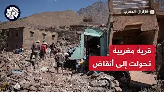 محيت منها معالم الحياة.. كاميرا العربي تصل لقرية إيمن تالا المغربية وترصد قصصا مبكية من داخلها