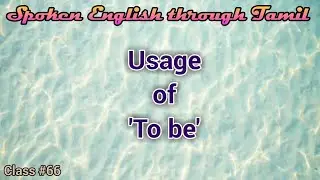 Learn English through Tamil. Class #66. To be