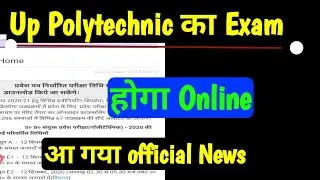 up Polytechnic Exam mode 2020 | up polytechnic ka exam kaise de 2020| polytechnic exam kaise de 2020