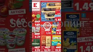 KAUFLAND prospekt angebote kaufland werbung prospekt Deutschland kn&uuml;ller #kaufland #angebot #rabatte