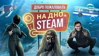 STEAM BOTTOM: FRESH THRASH FROM THE DEPTHS
