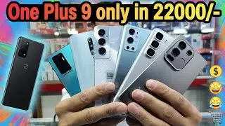 One Plus 9 Only In 22000/- pkr #iphone #smartphone #samsung #unboxing #oneplus 