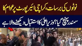 Currency Notes Showered  Sohail Afridi Karachi Visit | Historic Welcome | Hum News | Pakistan