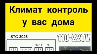 stc-3028 в действии. Схема подключения sdc-3028.