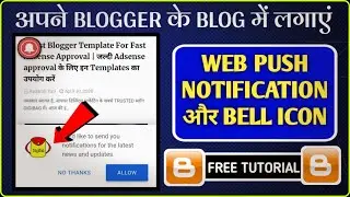 How To Add Web Push Notification And Bell Icon On Blogger Blog | Bell Icon And Push Notification