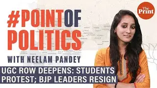 Rage over new 'reverse discrimination' UGC rules, several upper caste BJP leaders quit in protest