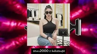 DJ KEMAL THAIBEAT BIRTDAY REQUEST 🇹🇭