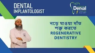 Periodontal treatment || GBR- Dhanmondi Dental Center, Dhaka, Bangladesh