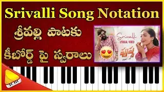 #Srivalli Song Notation || Pushpa || Telugu Piano Latest Tutorials || Lakshminivasa Musical Academy