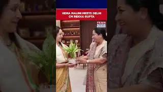 Actress And Member Of Parliament Hema Malini Meets Delhi CM Rekha Gupta #shorts