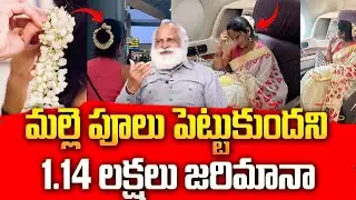 మూర మల్లేపూలకు రూ1.14 లక్షల జరిమానా | Navya Nair Fined ₹1.14 Lakh For Jasmine Flowers at Airport