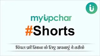 Follow these methods for pimple free skin #Shorts #YouTube #myUpchar #pimples #muhase
